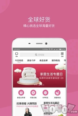达令家