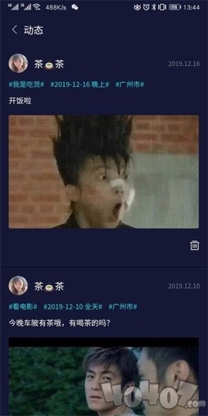 友茶约