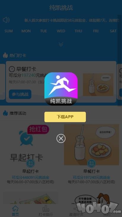 纯凯挑战
