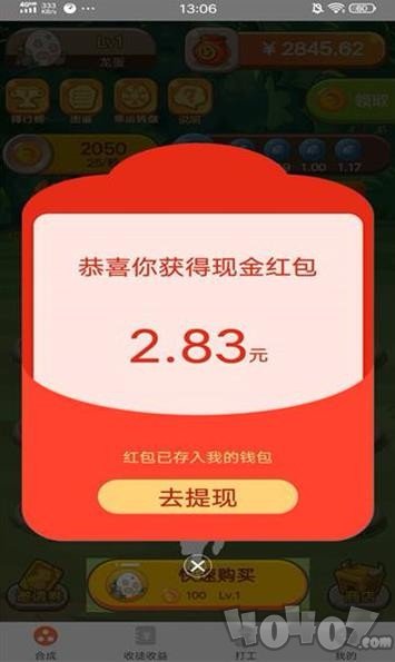 以特养龙
