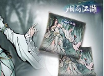 烟雨江湖碎星步法怎么获取 碎星步法的招式是什么