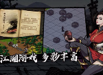 烟雨江湖万里神行怎么获取 万里神行的招式是什么
