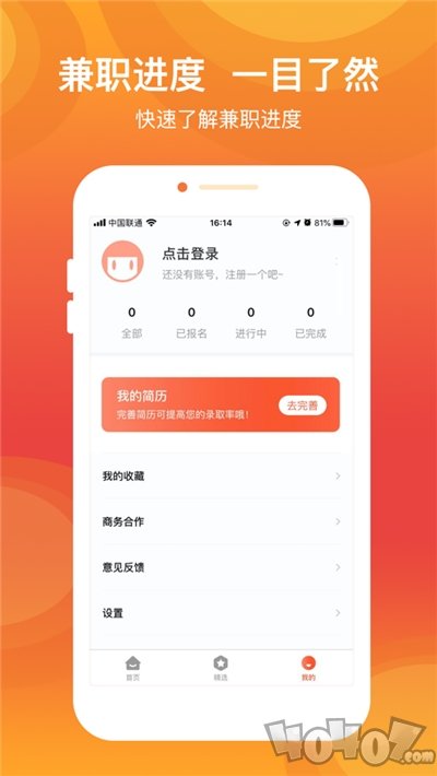 UU兼职