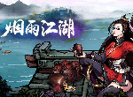 烟雨江湖鬼影迷踪怎么获取 鬼影迷踪的招式是什么