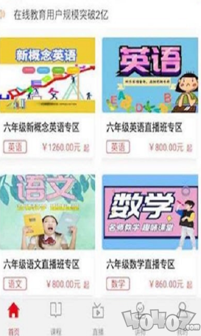 汉大网校