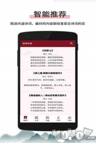 诗书中华