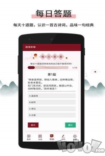 诗书中华