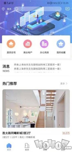 房贝贝