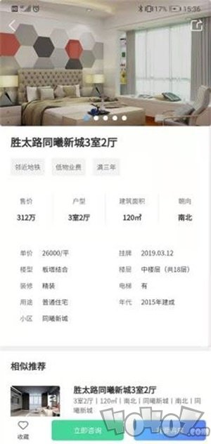 房贝贝