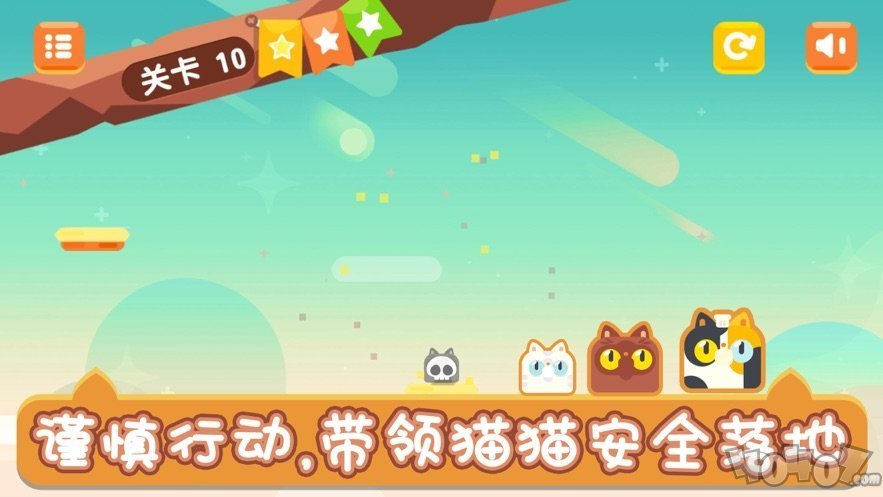 浮姚喵采星星