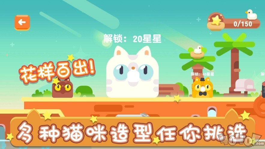 浮姚喵采星星