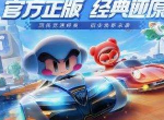 跑跑卡丁车手游风筝碎片怎么获得 风筝碎片获得有哪些方法