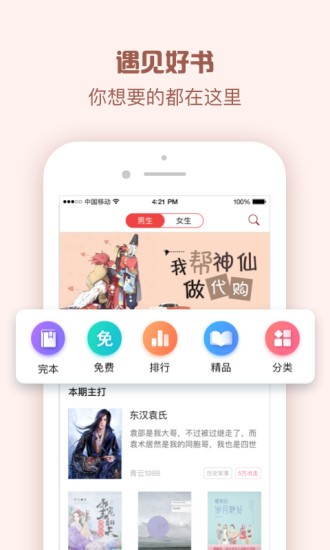 钱塘小说截图