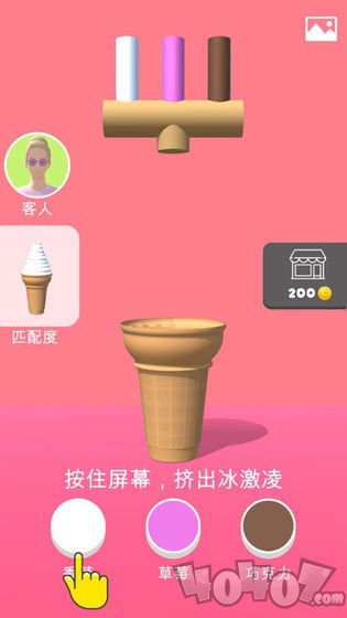 甜筒：第二支半价