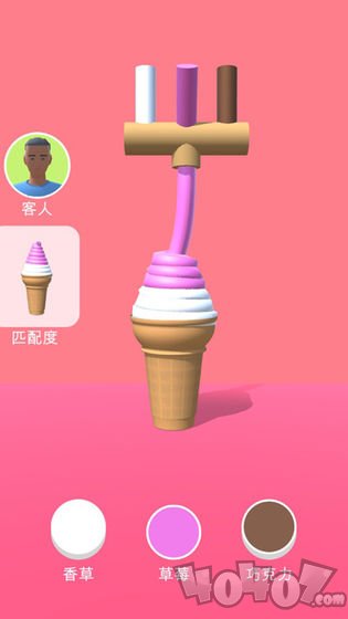 甜筒：第二支半价