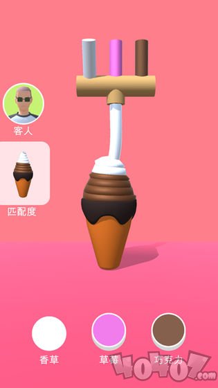 甜筒：第二支半价