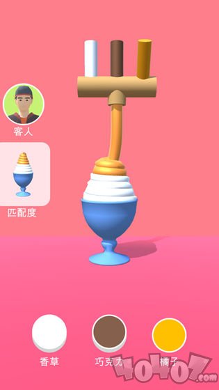 甜筒：第二支半价