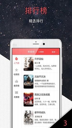 火星文学截图