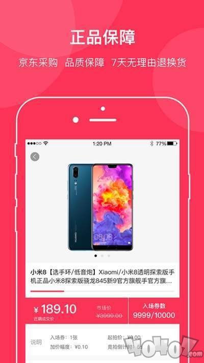 超值抢拍