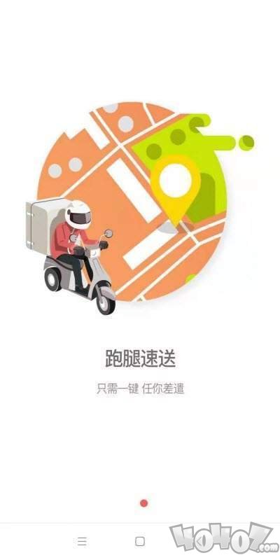瓜瓜叫外卖