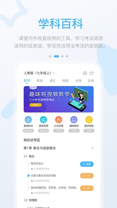 龙教高分截图