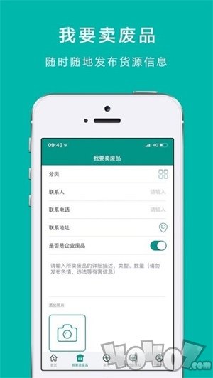 废品之家
