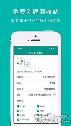 废品之家