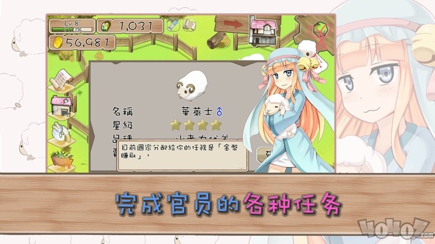 笨羊快跑