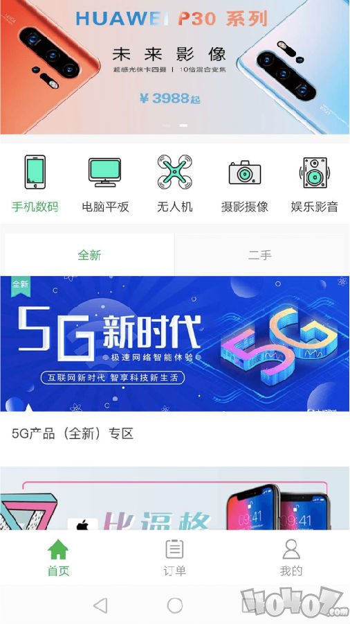 e宝快租