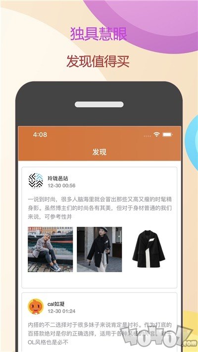 惠买君