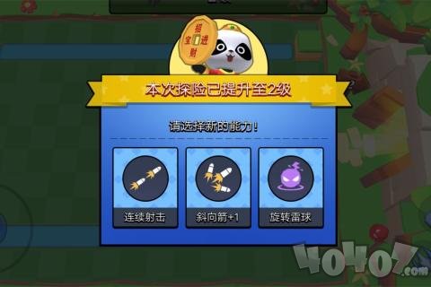 熊猫大侠