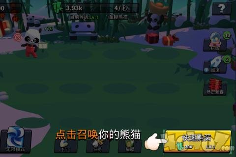 熊猫大侠
