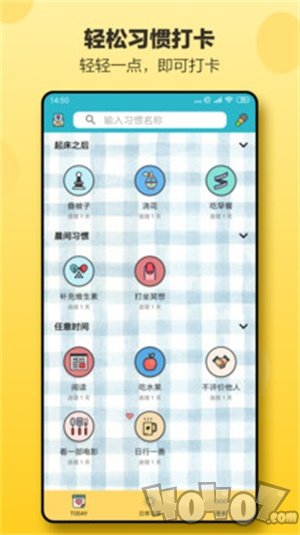 小日常习惯打卡