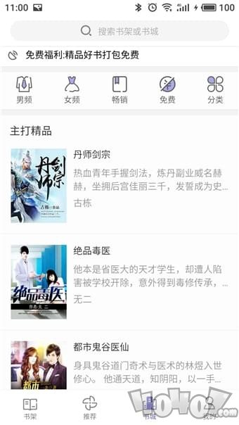 柚子免费小说大全