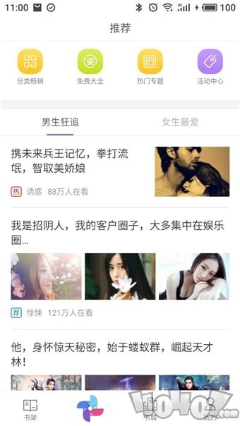 柚子免费小说大全