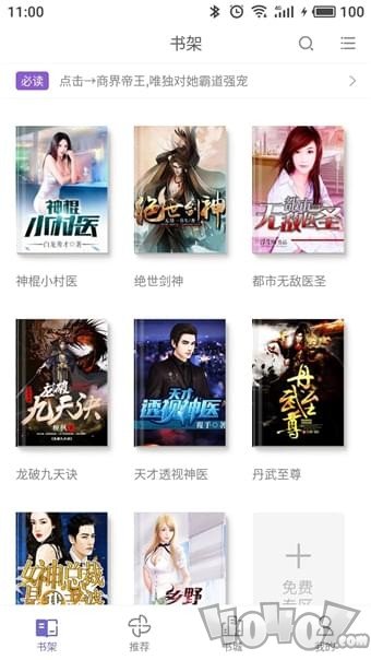 柚子免费小说大全