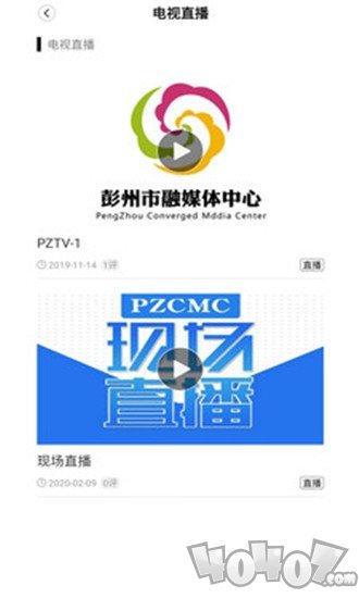 爱上彭州