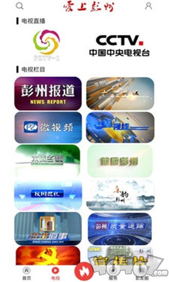 爱上彭州