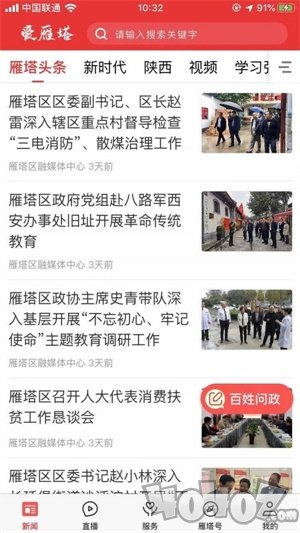 爱雁塔