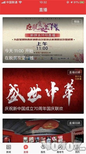 爱雁塔