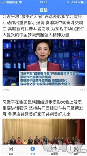 爱莲湖