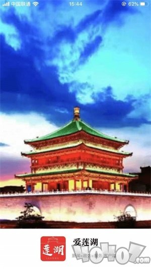 爱莲湖