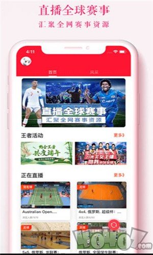 王者体育