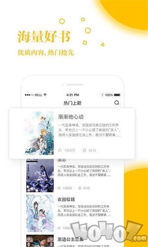 若爱免费小说电子书阅读