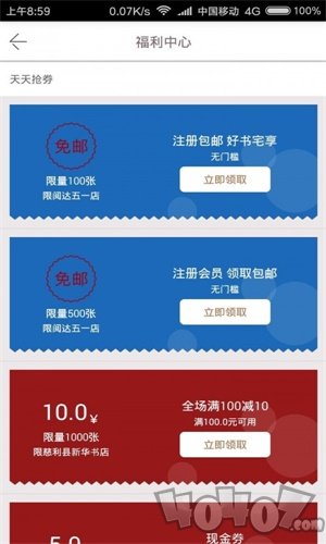 阅达书城