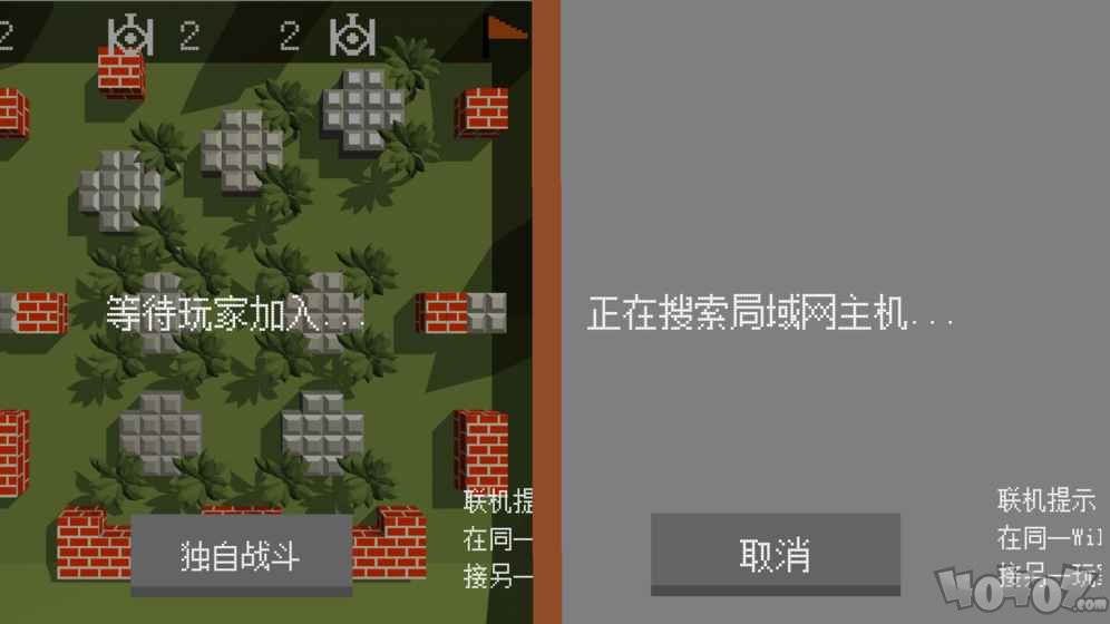 坦克大战3D