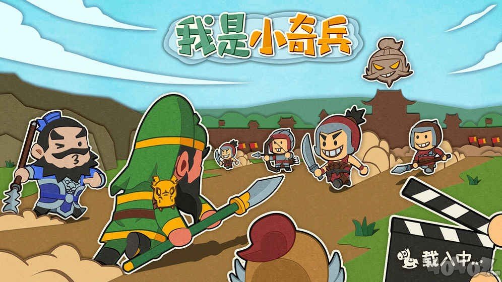 我是小骑兵