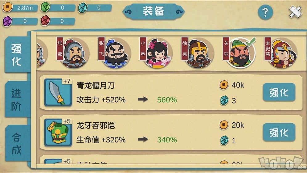我是小骑兵