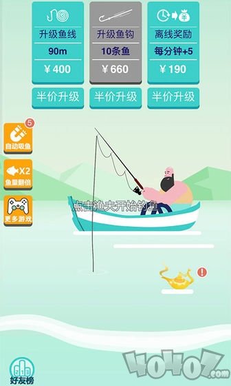 钓鲲大亨