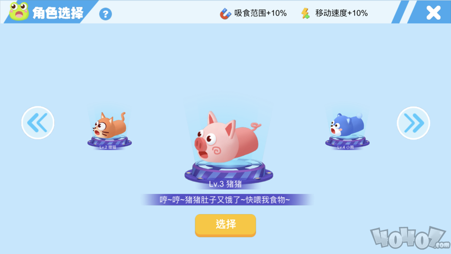 贪吃蛇精英